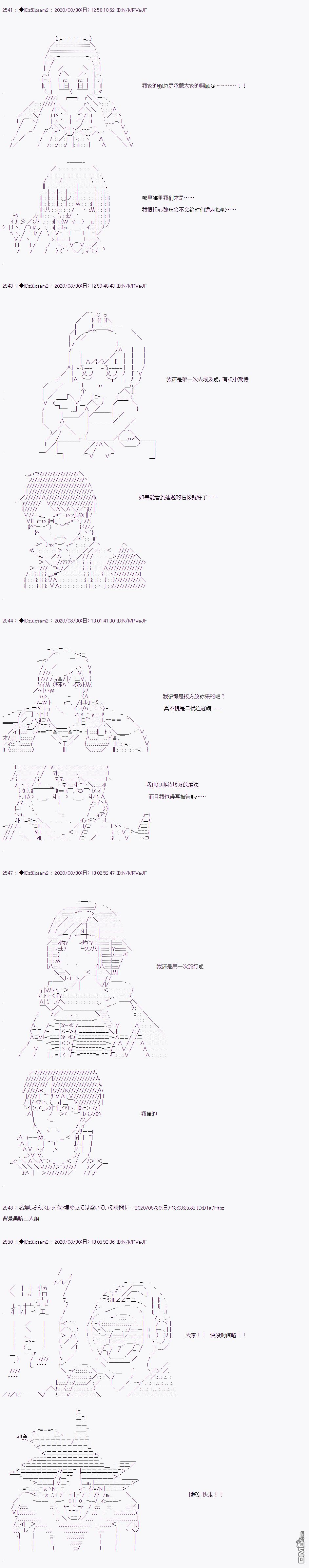 哈利波特世界与铁血的修 [番外] 第二章 第44话 第4页