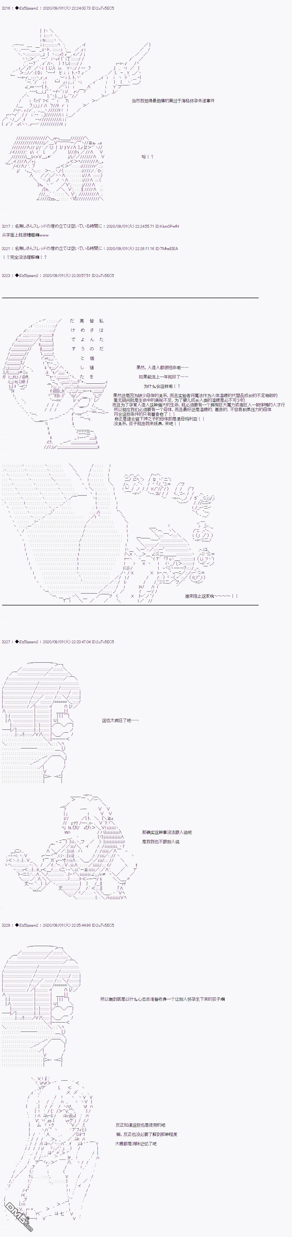 哈利波特世界与铁血的修 [番外] 第二章 第47话 第12页