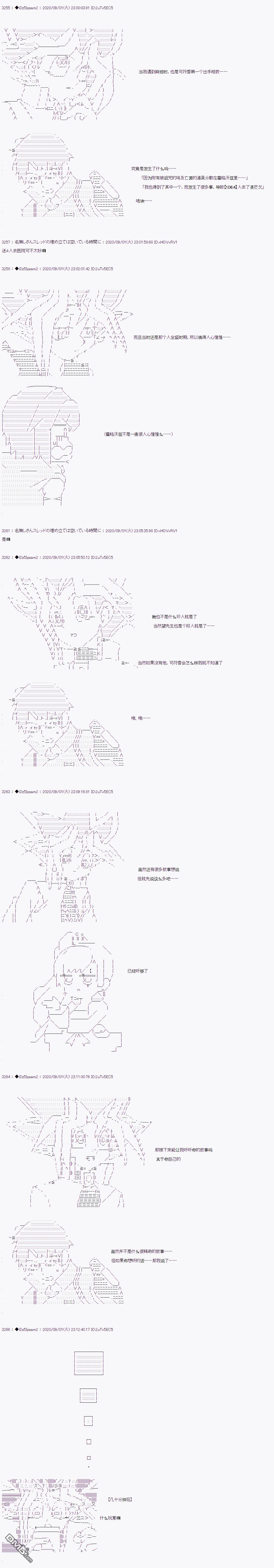 哈利波特世界与铁血的修 [番外] 第二章 第47话 第14页