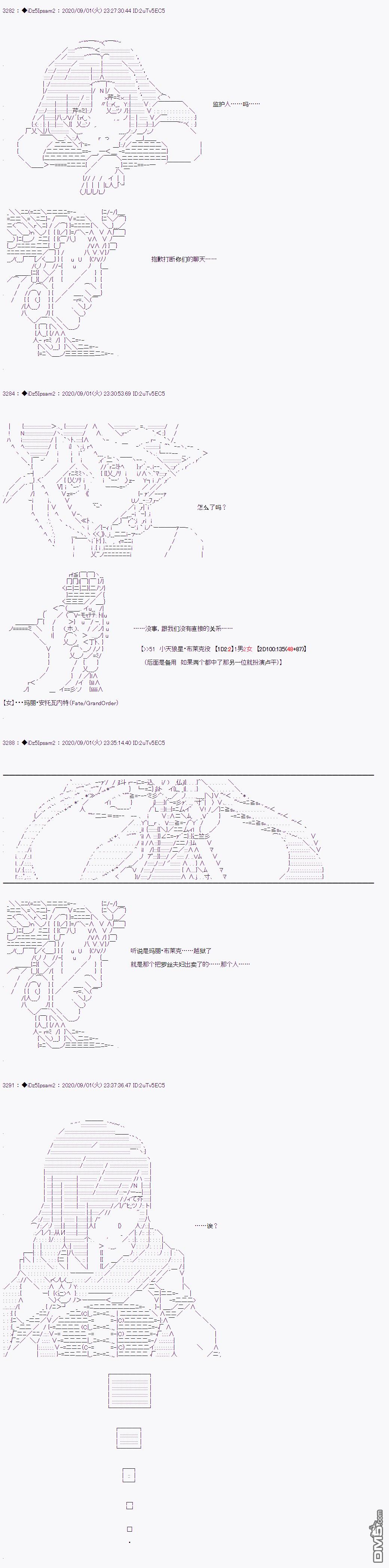 哈利波特世界与铁血的修 [番外] 第二章 第47话 第16页