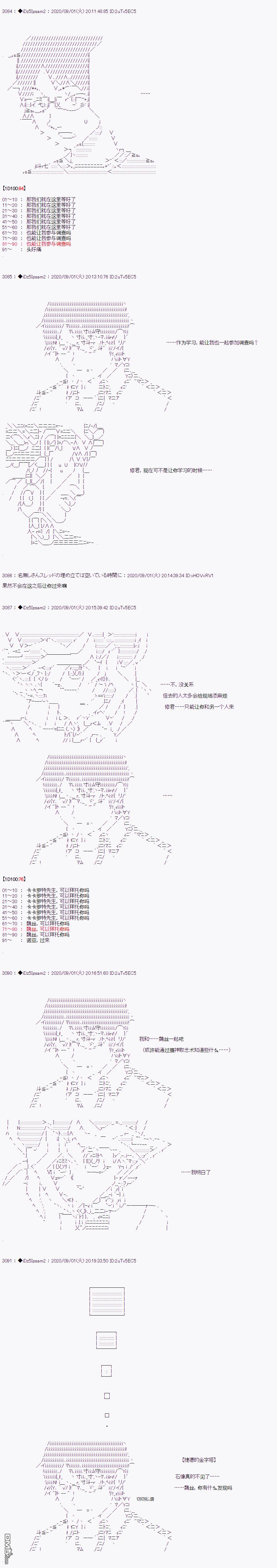 哈利波特世界与铁血的修 [番外] 第二章 第47话 第2页