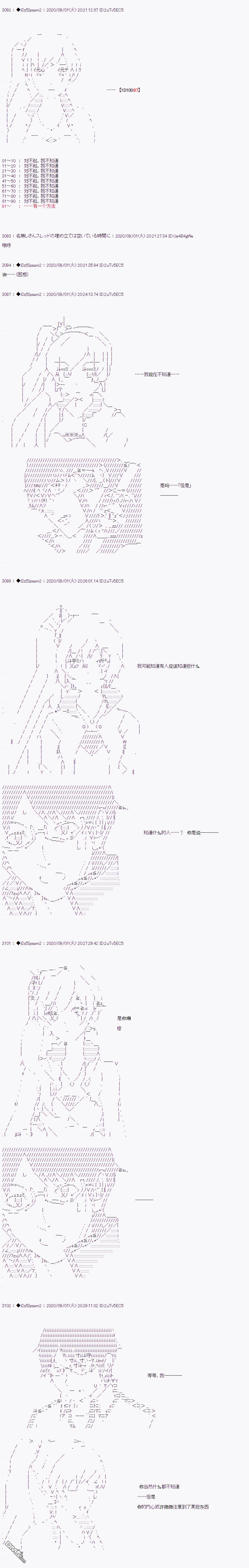 哈利波特世界与铁血的修 [番外] 第二章 第47话 第3页
