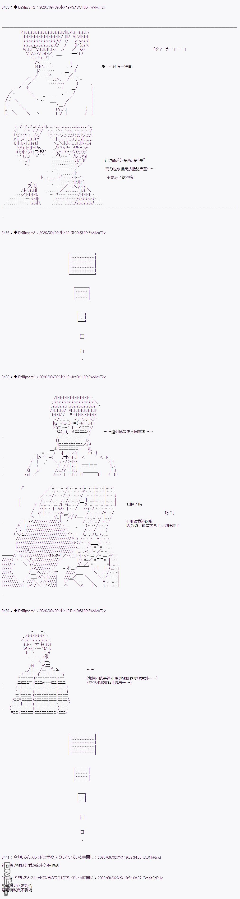 哈利波特世界与铁血的修 [番外] 第二章 第48话 第11页