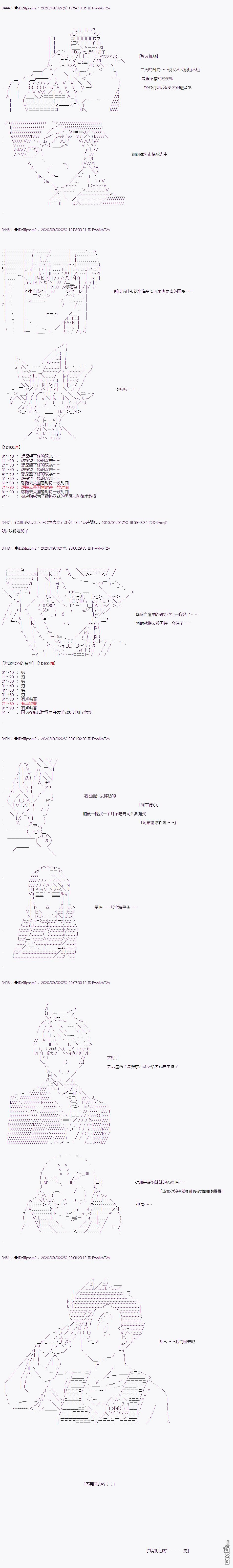 哈利波特世界与铁血的修 [番外] 第二章 第48话 第12页