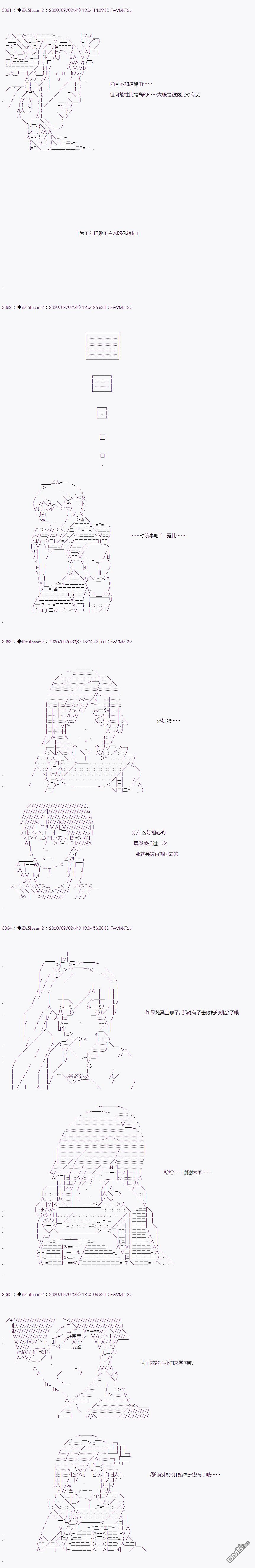 哈利波特世界与铁血的修 [番外] 第二章 第48话 第4页
