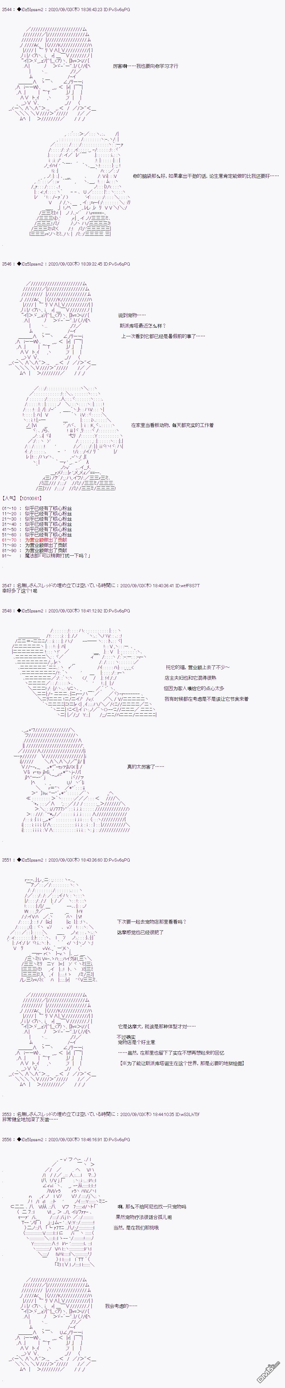 哈利波特世界与铁血的修 [番外] 第三章 第01话 第7页
