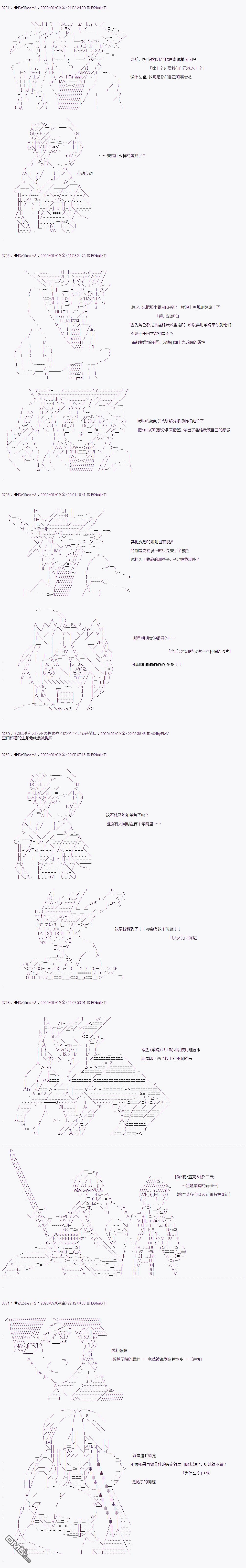 哈利波特世界与铁血的修 [番外] 第三章 第02话 第10页