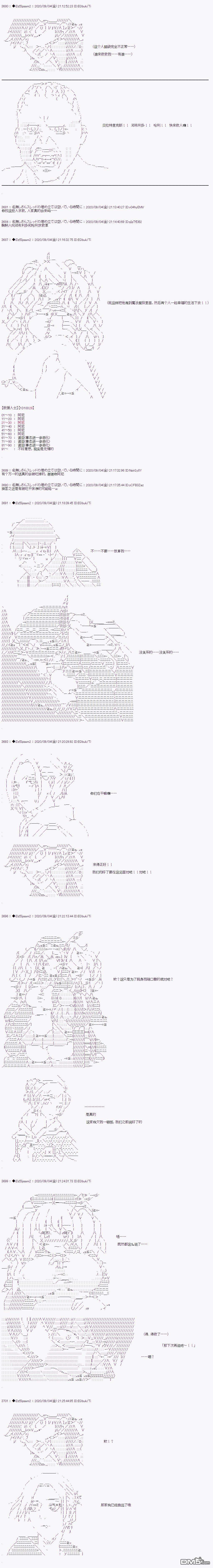 哈利波特世界与铁血的修 [番外] 第三章 第02话 第7页