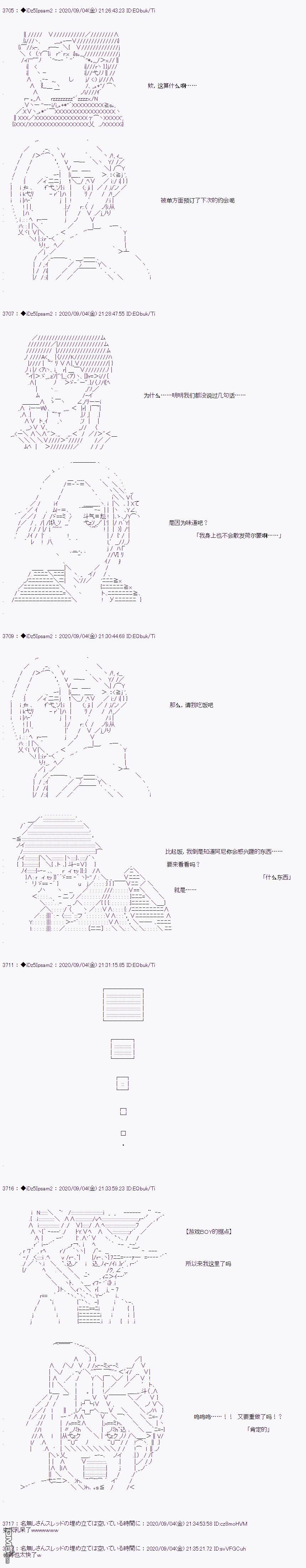 哈利波特世界与铁血的修 [番外] 第三章 第02话 第8页
