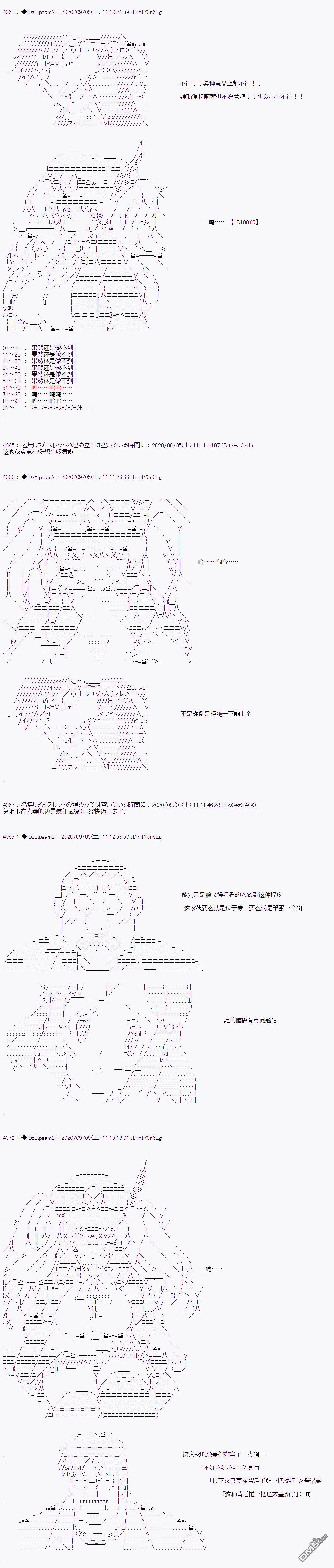 哈利波特世界与铁血的修 [番外] 第三章 第03话 第7页