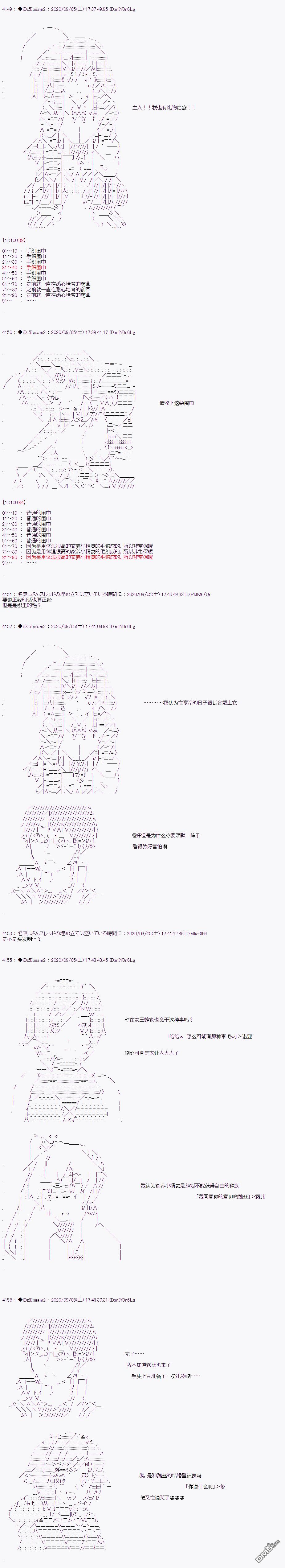 哈利波特世界与铁血的修 [番外] 第三章 第04话 第4页