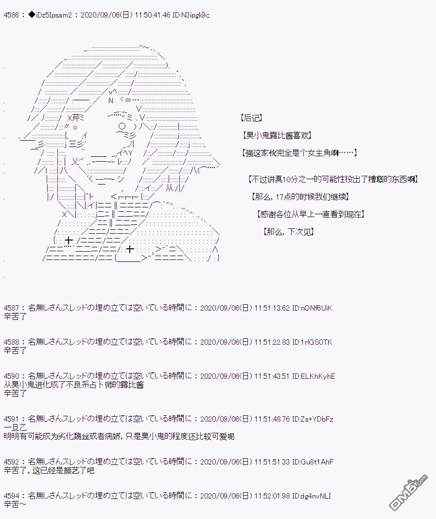 哈利波特世界与铁血的修 [番外] 第三章 第05话 第10页