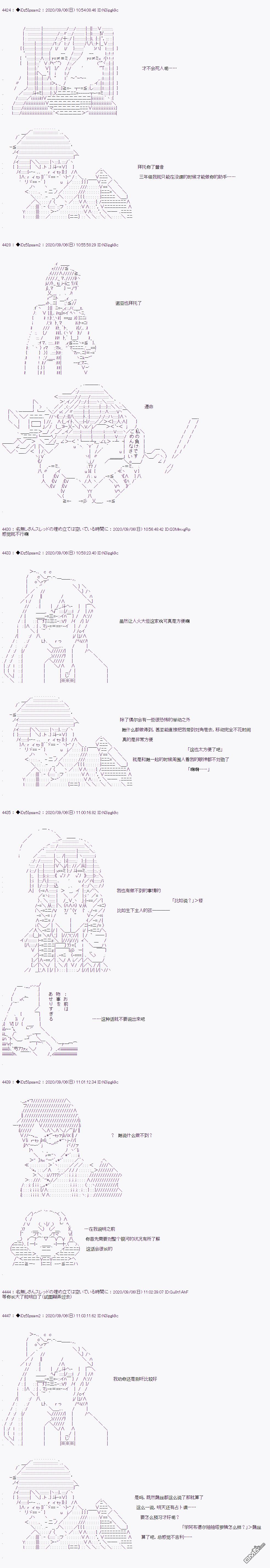 哈利波特世界与铁血的修 [番外] 第三章 第05话 第6页