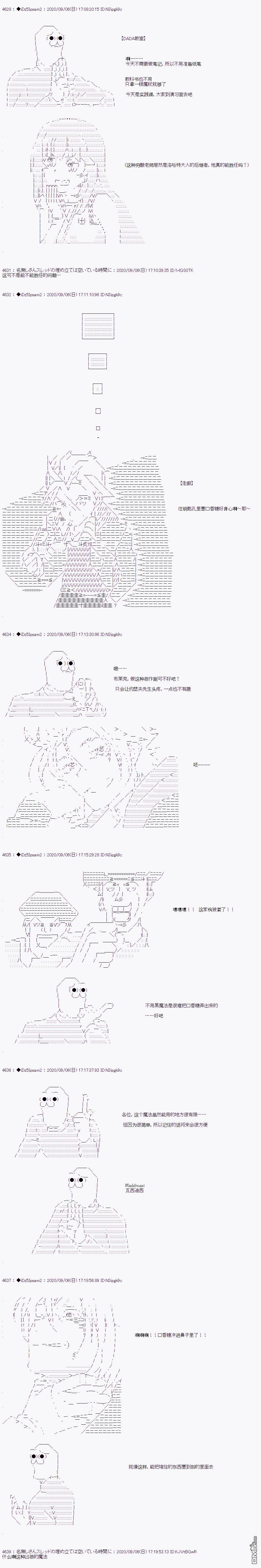 哈利波特世界与铁血的修 [番外] 第三章 第06话 第2页