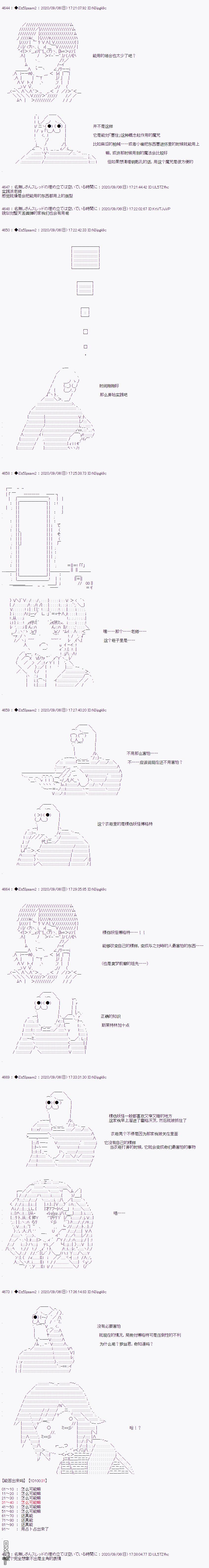 哈利波特世界与铁血的修 [番外] 第三章 第06话 第3页