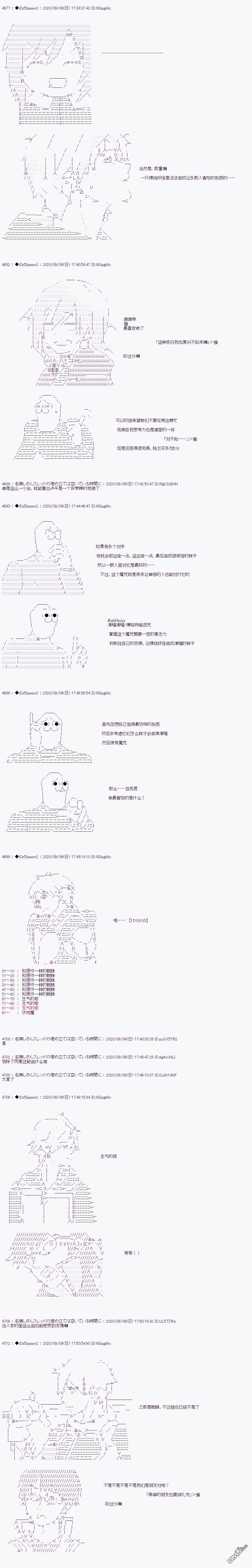 哈利波特世界与铁血的修 [番外] 第三章 第06话 第4页