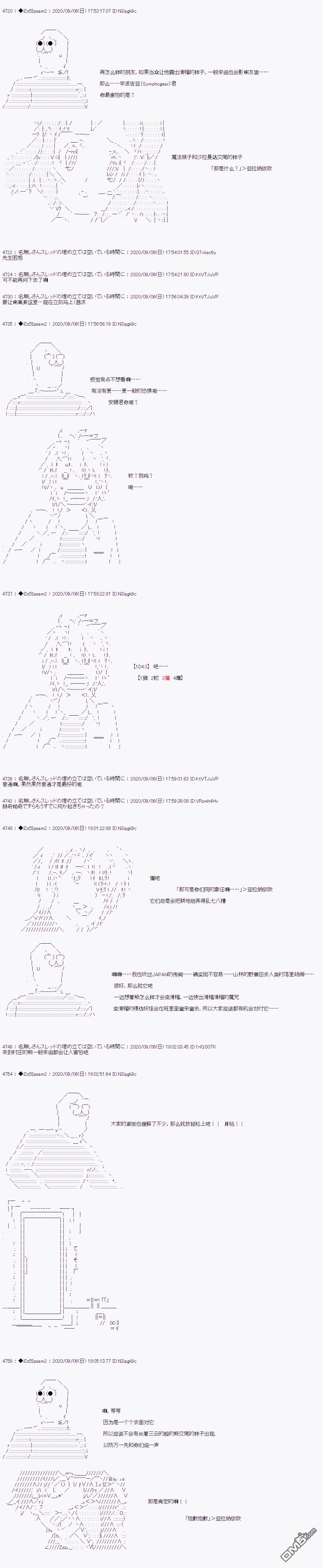 哈利波特世界与铁血的修 [番外] 第三章 第06话 第5页