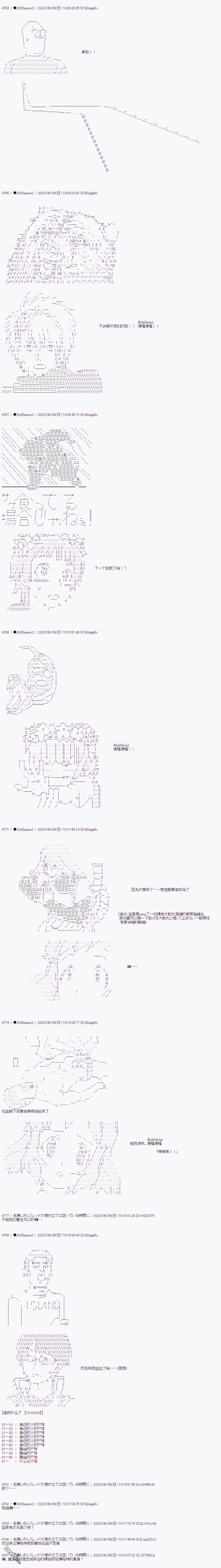 哈利波特世界与铁血的修 [番外] 第三章 第06话 第6页