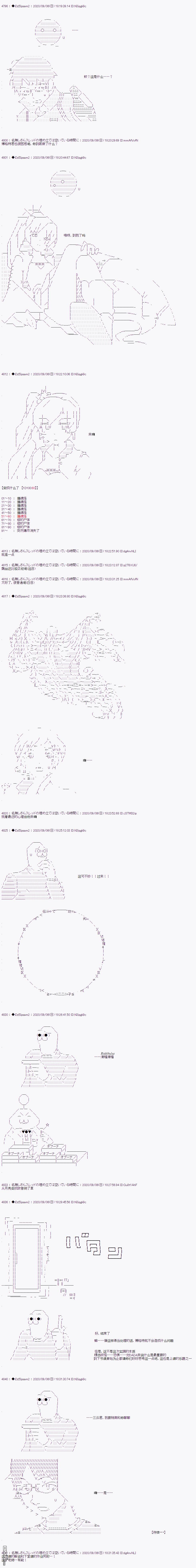 哈利波特世界与铁血的修 [番外] 第三章 第06话 第7页