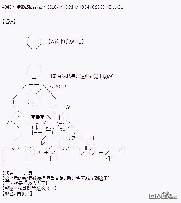 哈利波特世界与铁血的修 [番外] 第三章 第06话 第8页