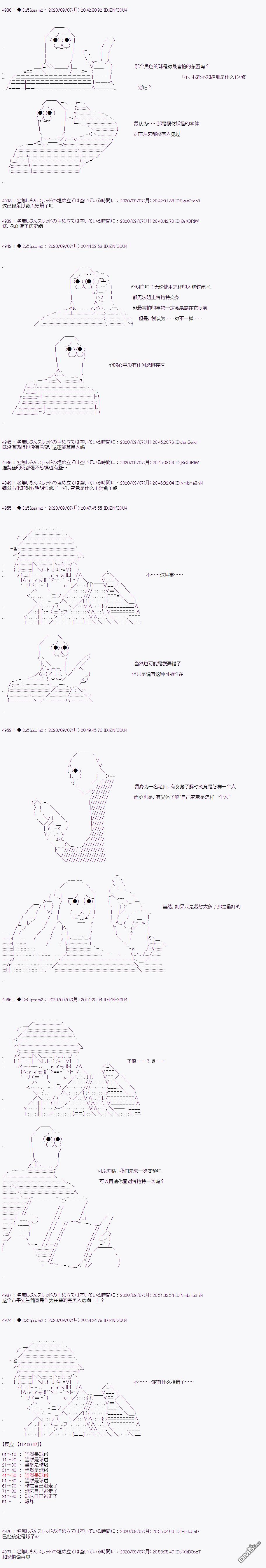 哈利波特世界与铁血的修 [番外] 第三章 第07话 第4页