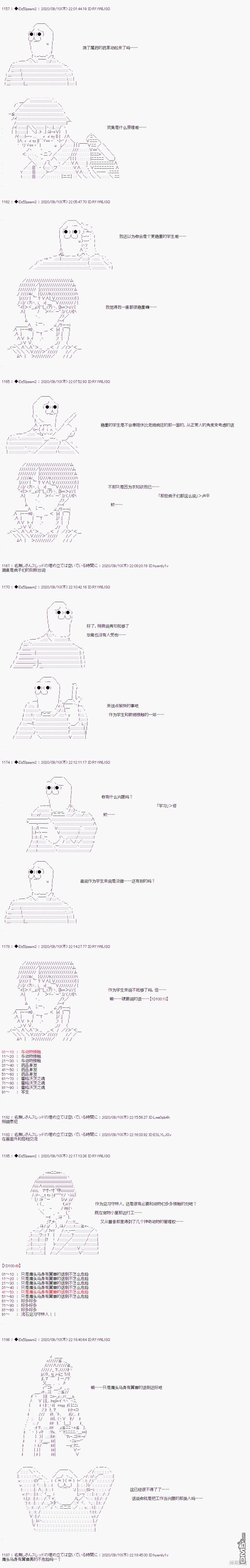 哈利波特世界与铁血的修 [番外] 03章11话 第2页