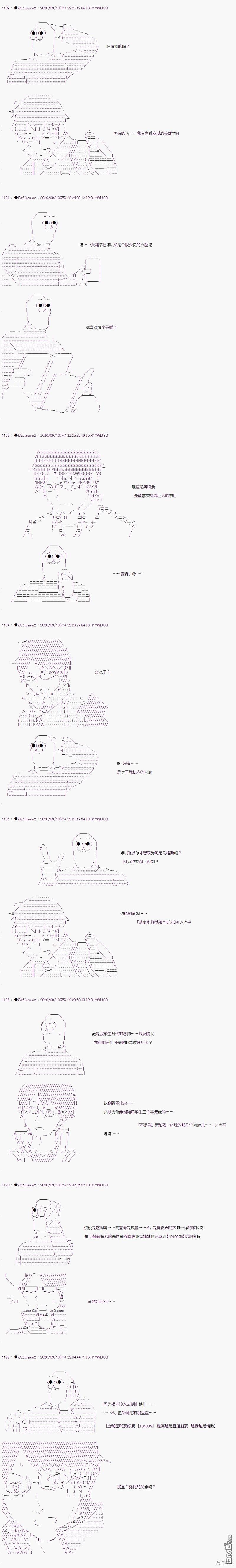 哈利波特世界与铁血的修 [番外] 03章11话 第3页