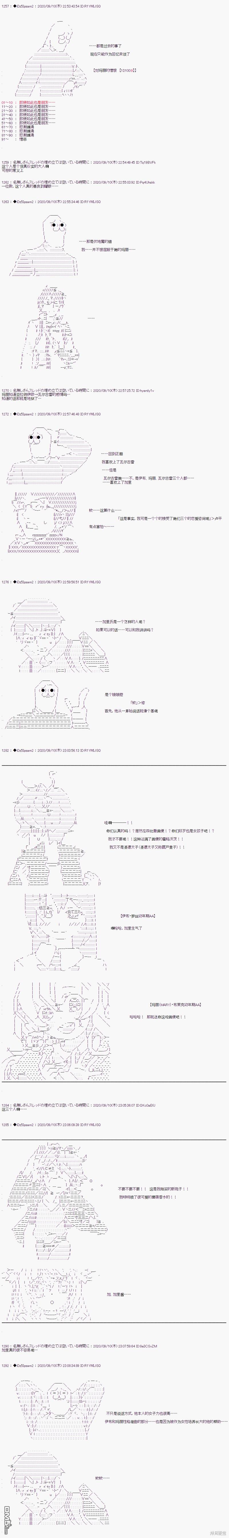 哈利波特世界与铁血的修 [番外] 03章11话 第5页