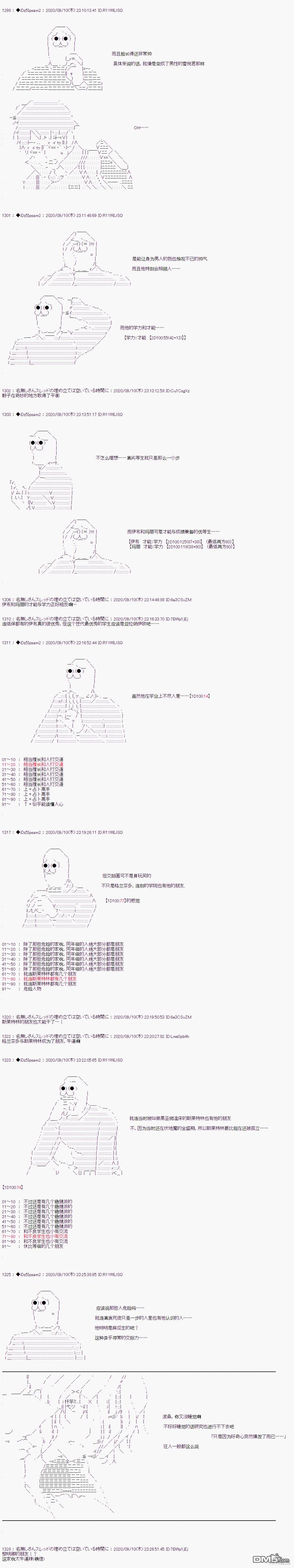 哈利波特世界与铁血的修 [番外] 03章11话 第6页
