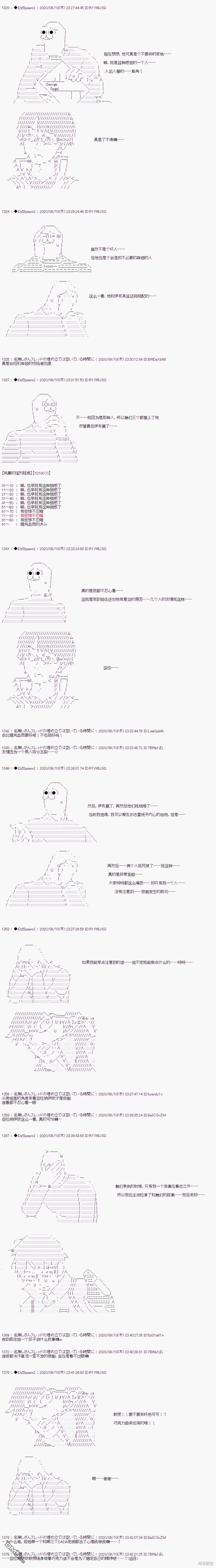 哈利波特世界与铁血的修 [番外] 03章11话 第7页