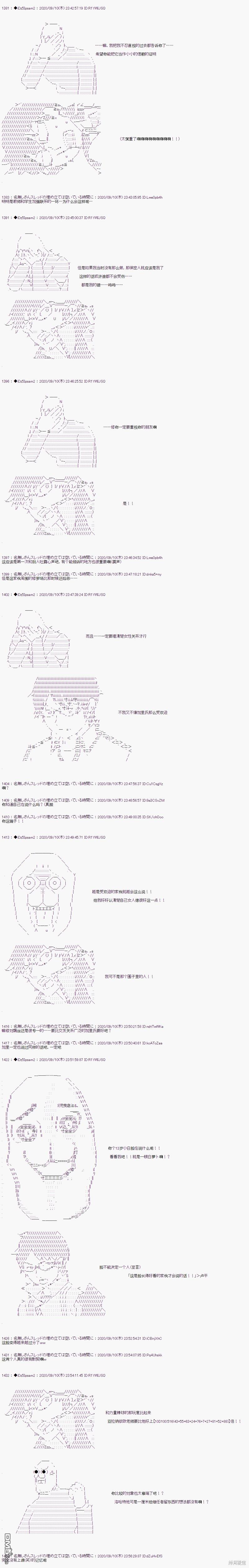 哈利波特世界与铁血的修 [番外] 03章11话 第8页
