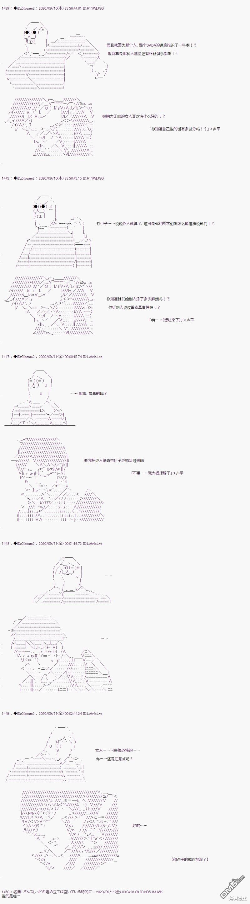 哈利波特世界与铁血的修 [番外] 03章11话 第9页