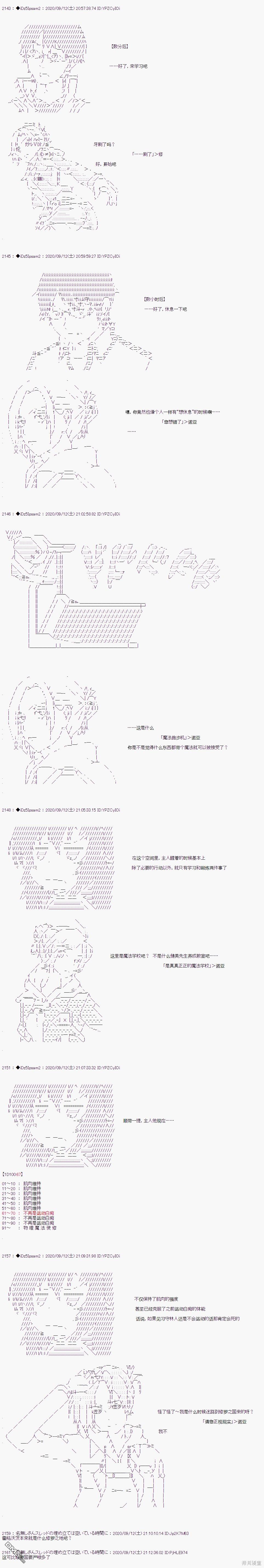 哈利波特世界与铁血的修 [番外] 第三章 第14话 第6页