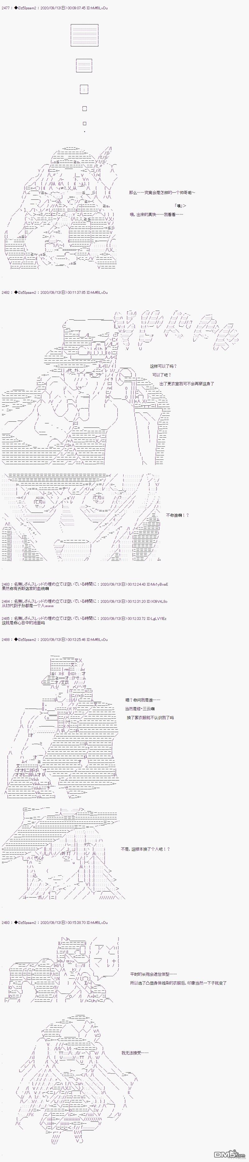 哈利波特世界与铁血的修 [番外] 03章15话 第10页