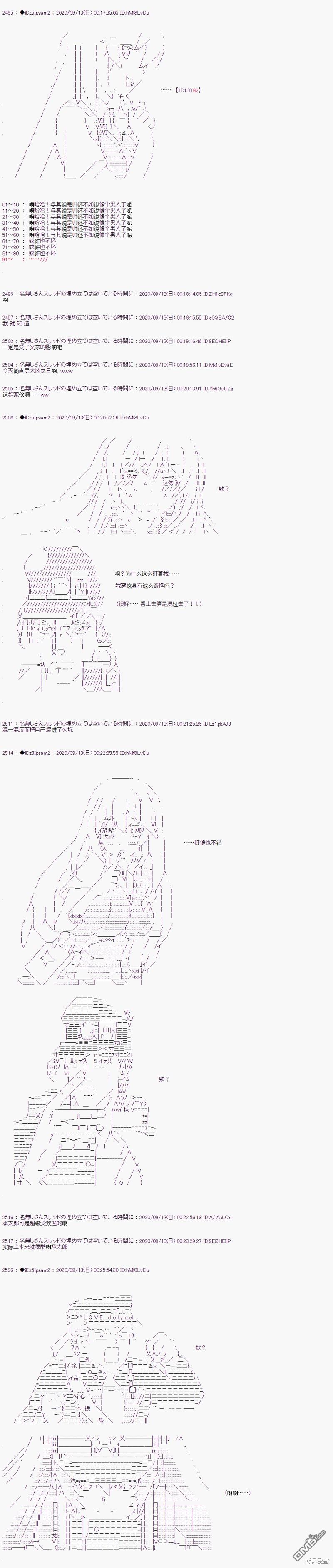 哈利波特世界与铁血的修 [番外] 03章15话 第11页