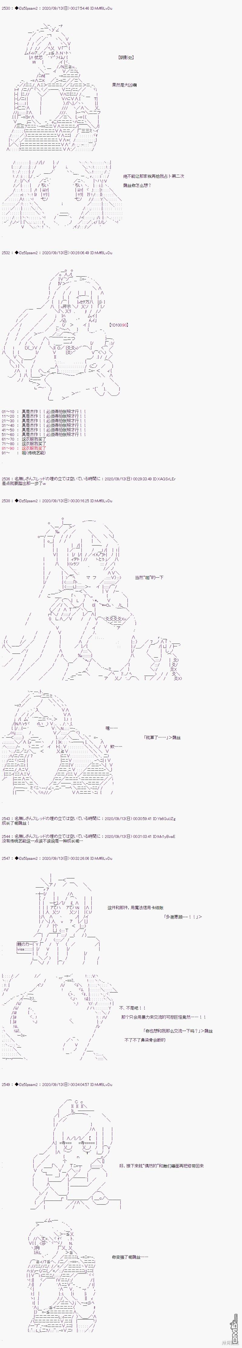哈利波特世界与铁血的修 [番外] 03章15话 第12页