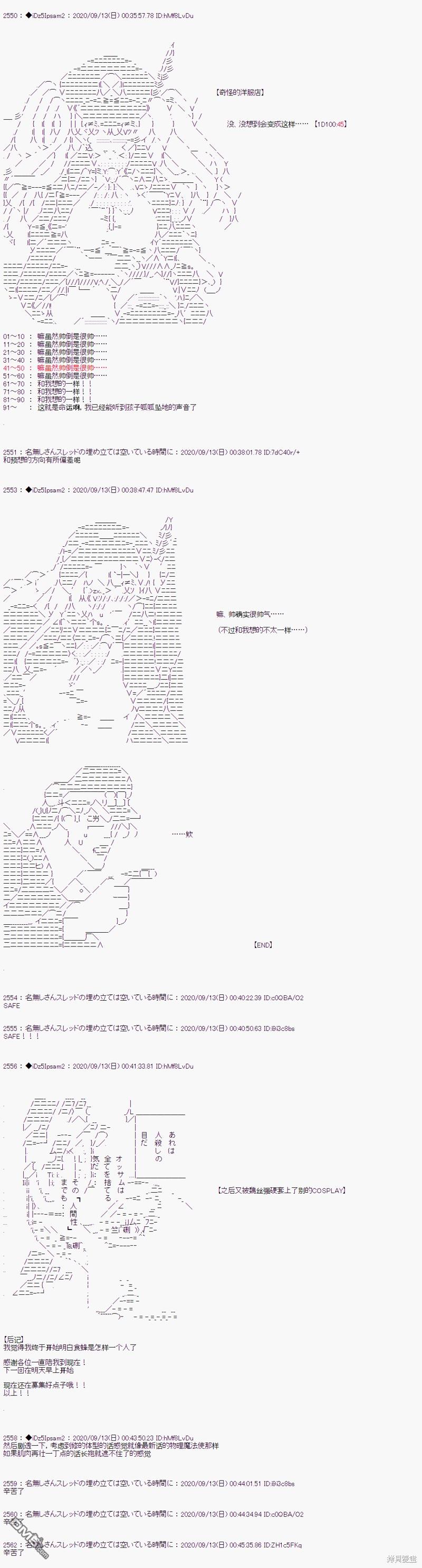 哈利波特世界与铁血的修 [番外] 03章15话 第13页