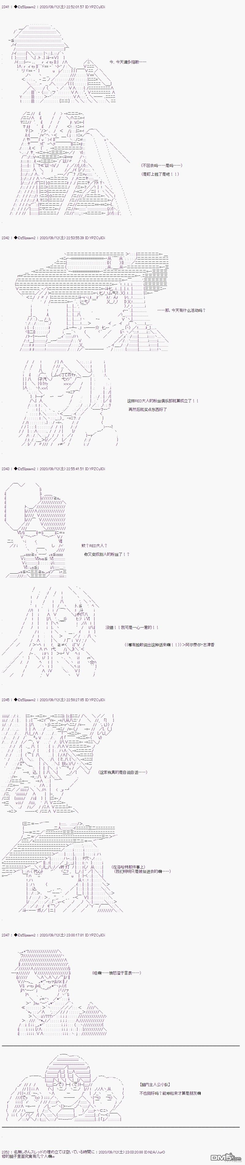 哈利波特世界与铁血的修 [番外] 03章15话 第2页