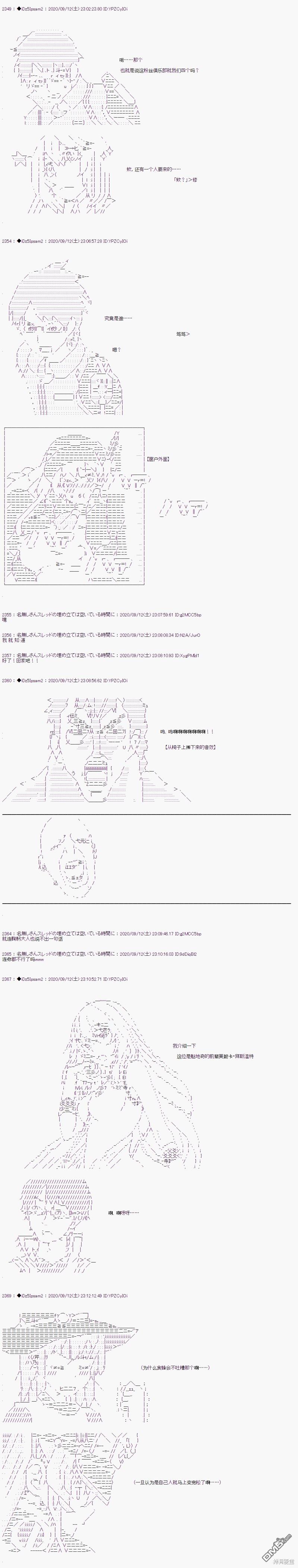 哈利波特世界与铁血的修 [番外] 03章15话 第3页