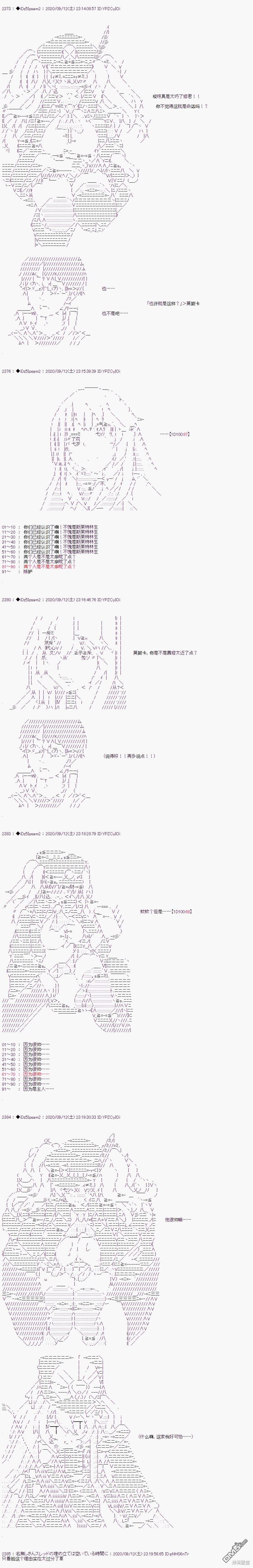 哈利波特世界与铁血的修 [番外] 03章15话 第4页