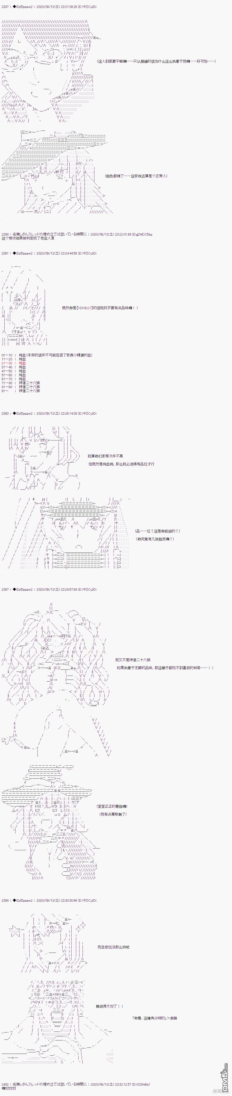 哈利波特世界与铁血的修 [番外] 03章15话 第5页