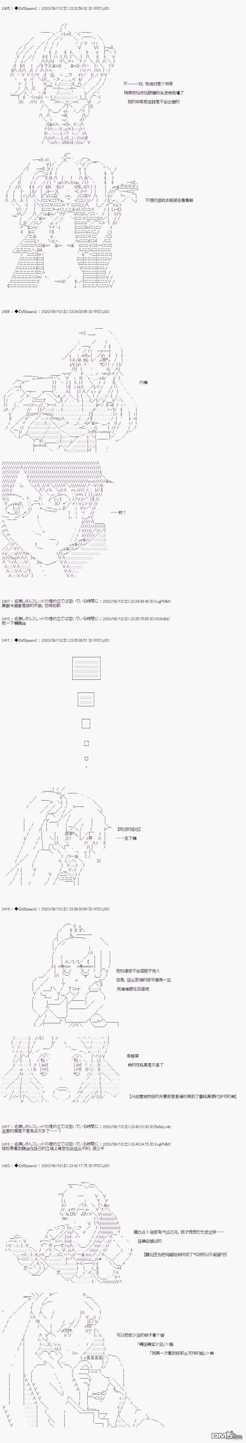 哈利波特世界与铁血的修 [番外] 03章15话 第6页