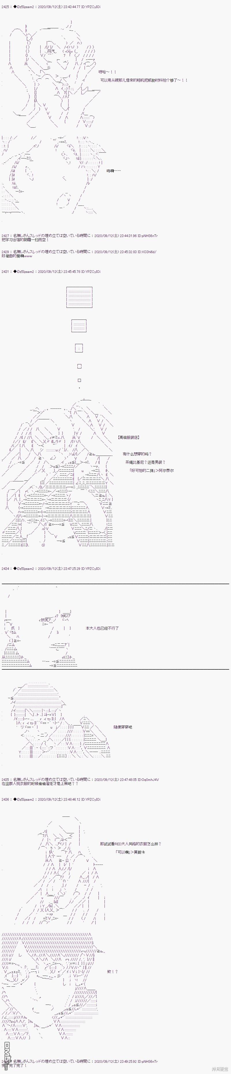 哈利波特世界与铁血的修 [番外] 03章15话 第7页