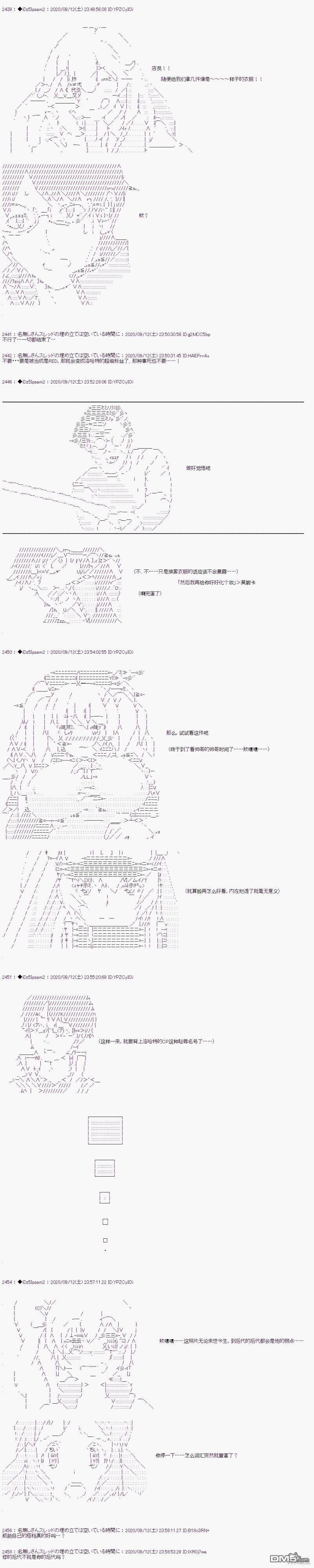 哈利波特世界与铁血的修 [番外] 03章15话 第8页