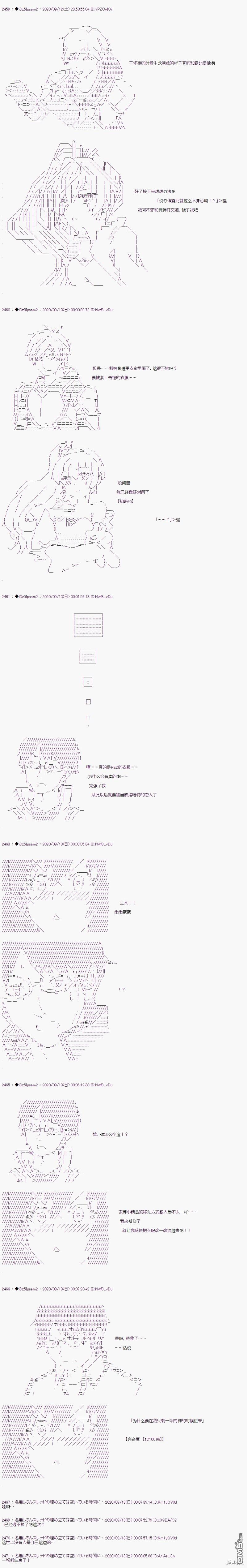 哈利波特世界与铁血的修 [番外] 03章15话 第9页