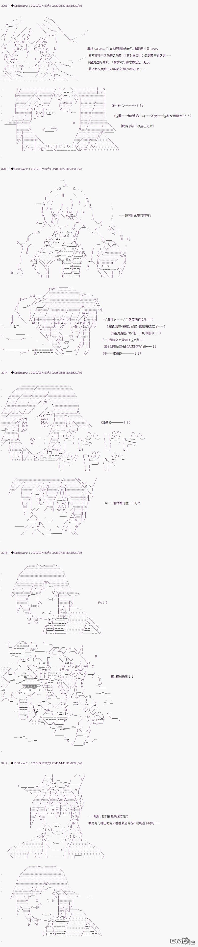 哈利波特世界与铁血的修 [番外] 03章20话 第10页