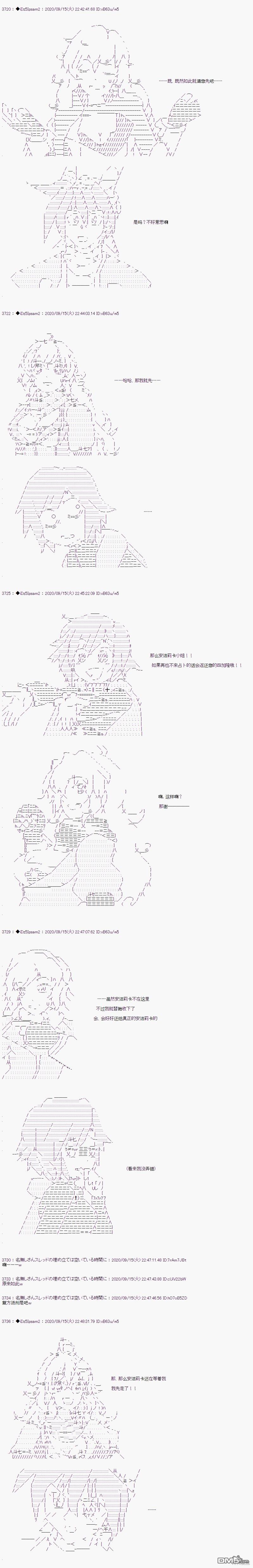 哈利波特世界与铁血的修 [番外] 03章20话 第11页
