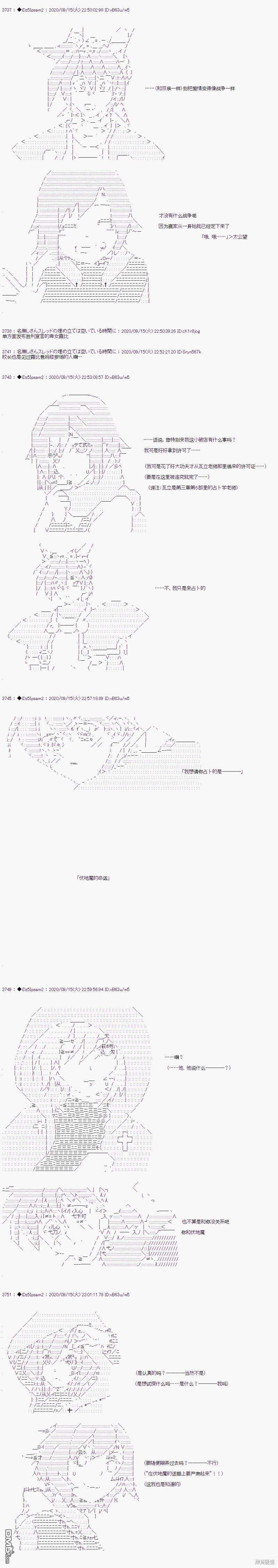 哈利波特世界与铁血的修 [番外] 03章20话 第12页