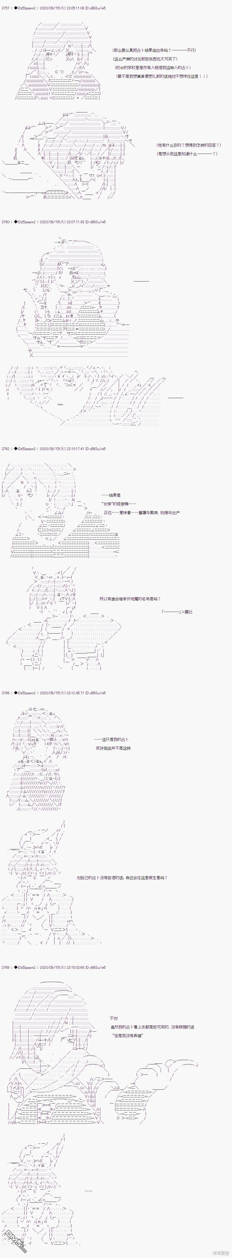 哈利波特世界与铁血的修 [番外] 03章20话 第13页