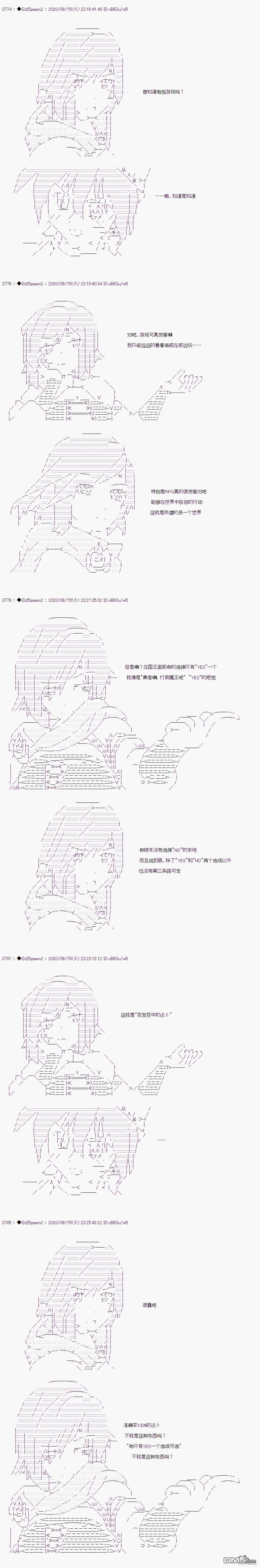 哈利波特世界与铁血的修 [番外] 03章20话 第14页